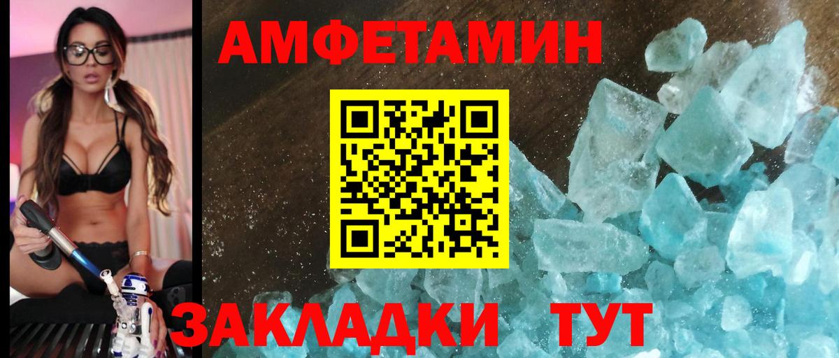 Зима  Amphetamine  Вход с VPN  Amphetamine Розовый 