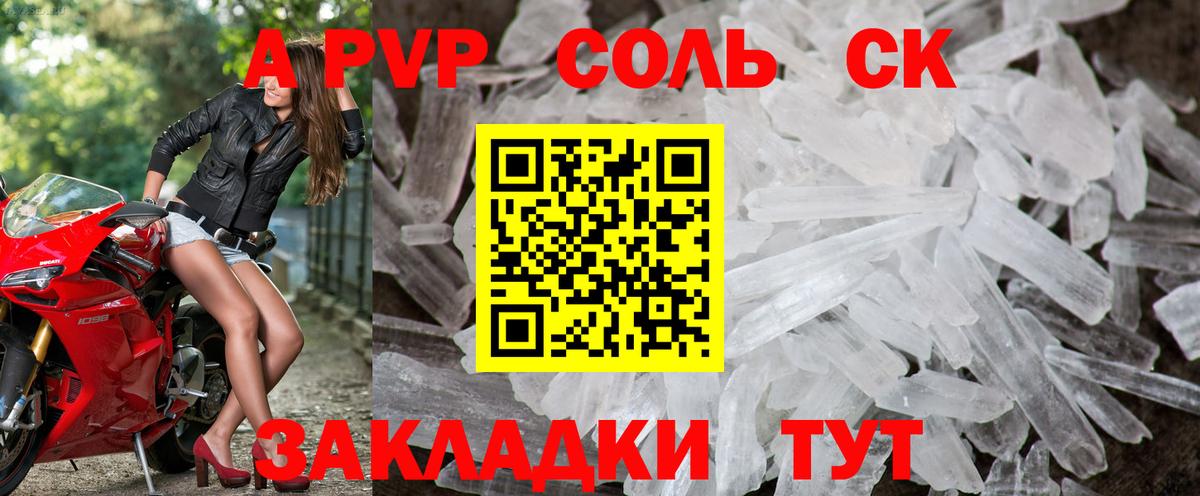 Alpha PVP крисы CK  Вход с VPN  Alpha-PVP крисы CK  Зима  A PVP СК 