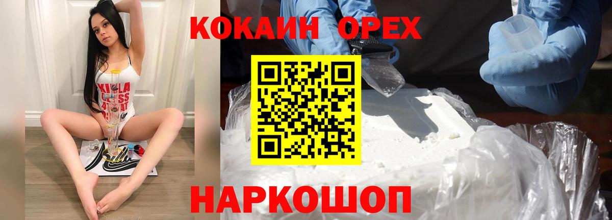 КОКАИН 99%  Кокаин Эквадор  Вход с VPN  Зима 