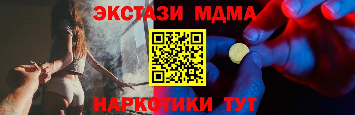 ЭКСТАЗИ 250 мг  магазин    ЭКСТАЗИ mix  Зима  Вход с VPN 