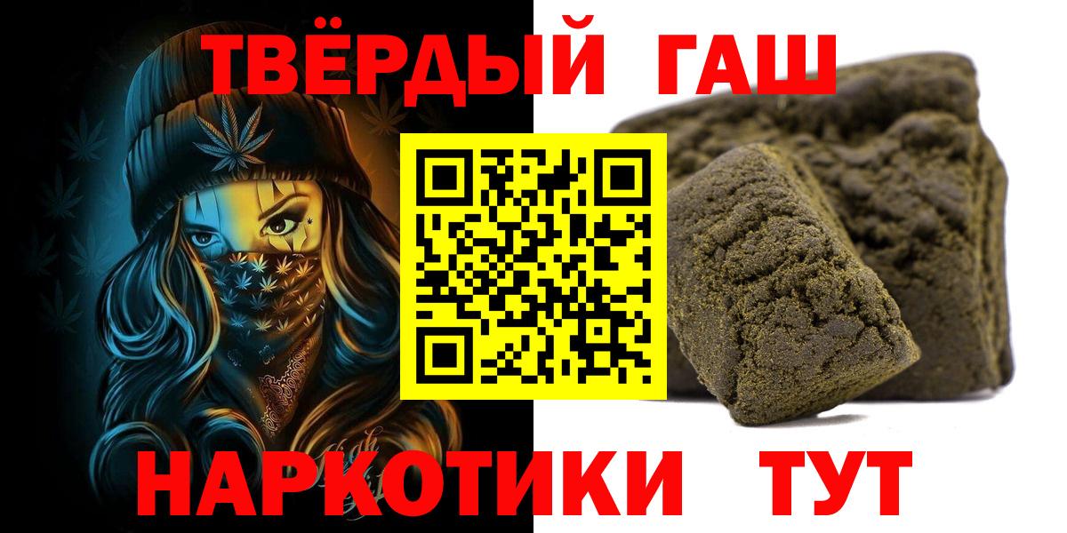 ГАШИШ  Гашиш Cannabis  Вход с VPN  ГАШИШ Cannabis  Зима 