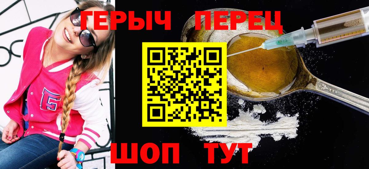 Героин белый  Вход с VPN  Зима 