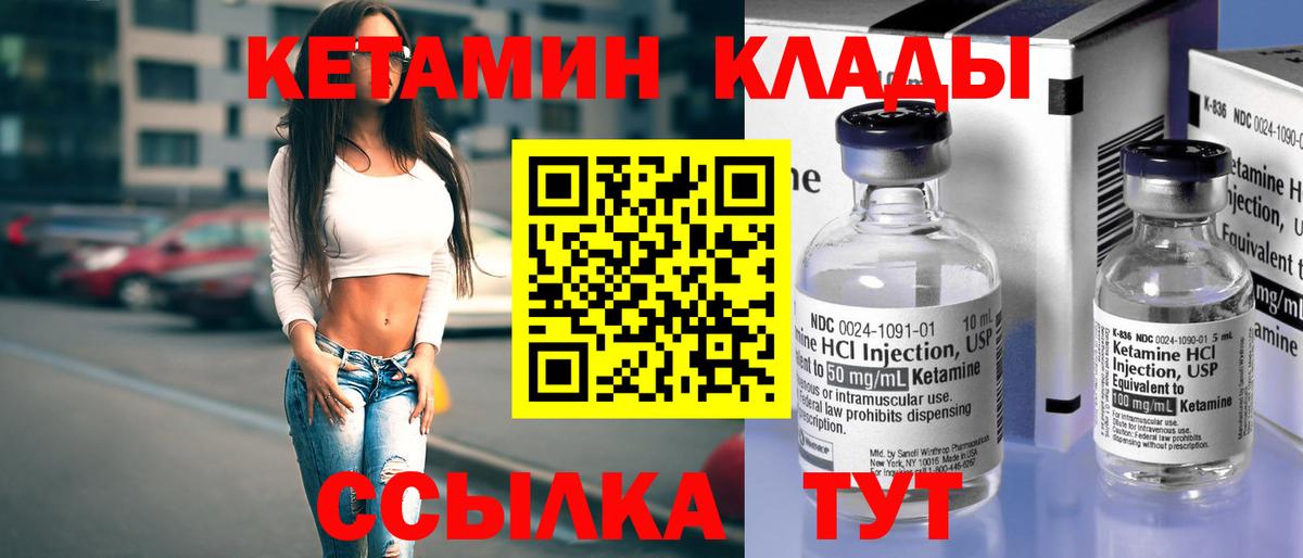 КЕТАМИН ketamine Зима