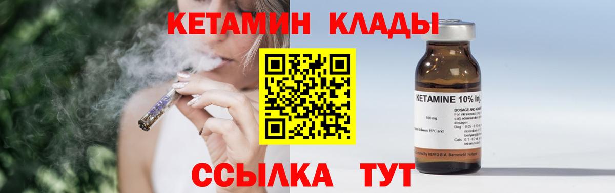 Зима  Кетамин ketamine  Вход с VPN 