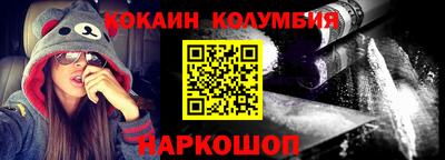 кокаин Кунгур