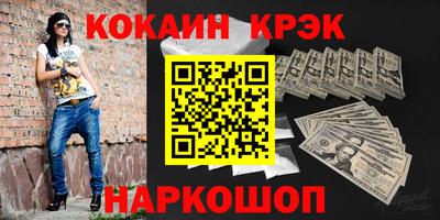 кокаин Кунгур