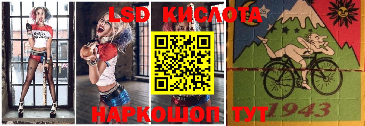 Зима  ЛСД экстази ecstasy  LSD-25 экстази ecstasy  Вход с VPN 