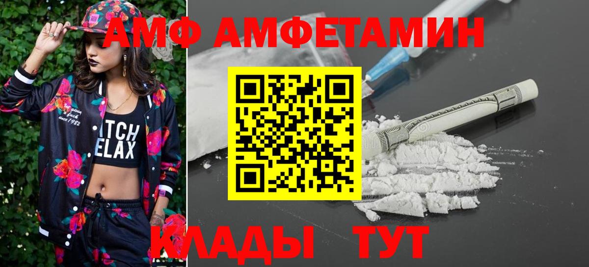 Первитин винт  МЕТАМФЕТАМИН  Зима  Вход с VPN 