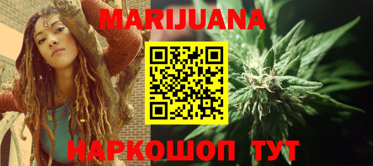 МАРИХУАНА план  Канабис MAZAR  Бошки Шишки планчик  Вход с VPN  Конопля Ganja  Зима 